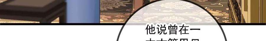 太子，你好甜173话 跟着我更“危险”