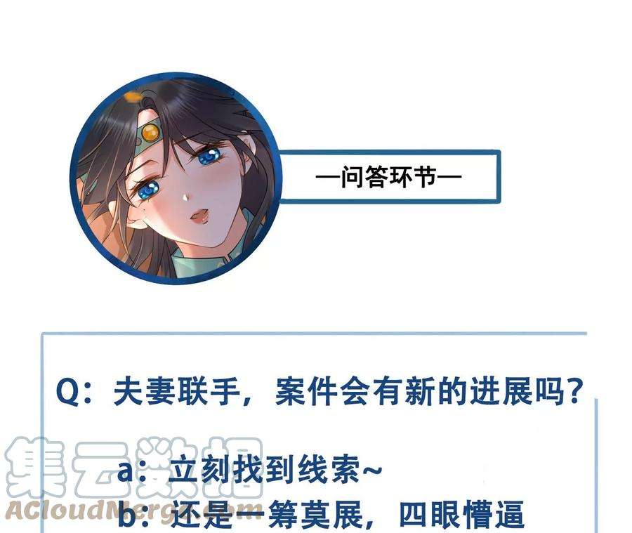 太子，你好甜173话 跟着我更“危险”