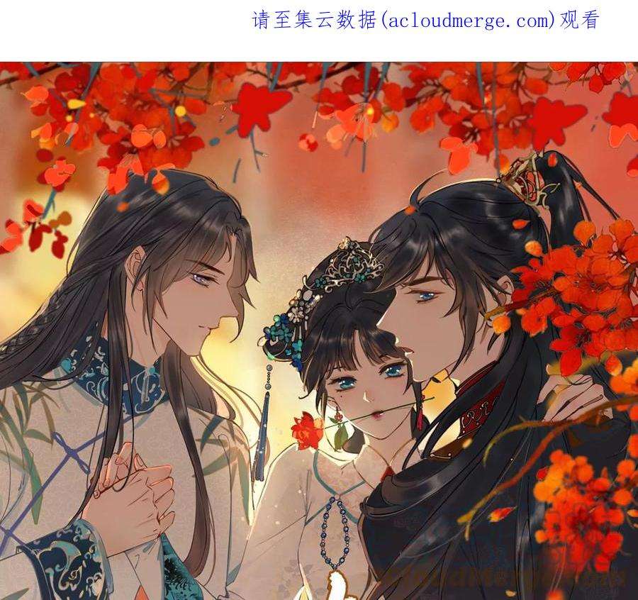 太子，你好甜174话 真云映喜欢鬼面人