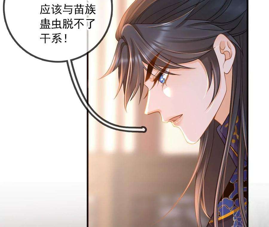 太子，你好甜174话 真云映喜欢鬼面人