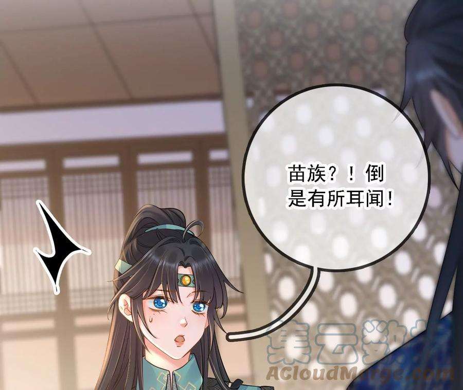 太子，你好甜174话 真云映喜欢鬼面人