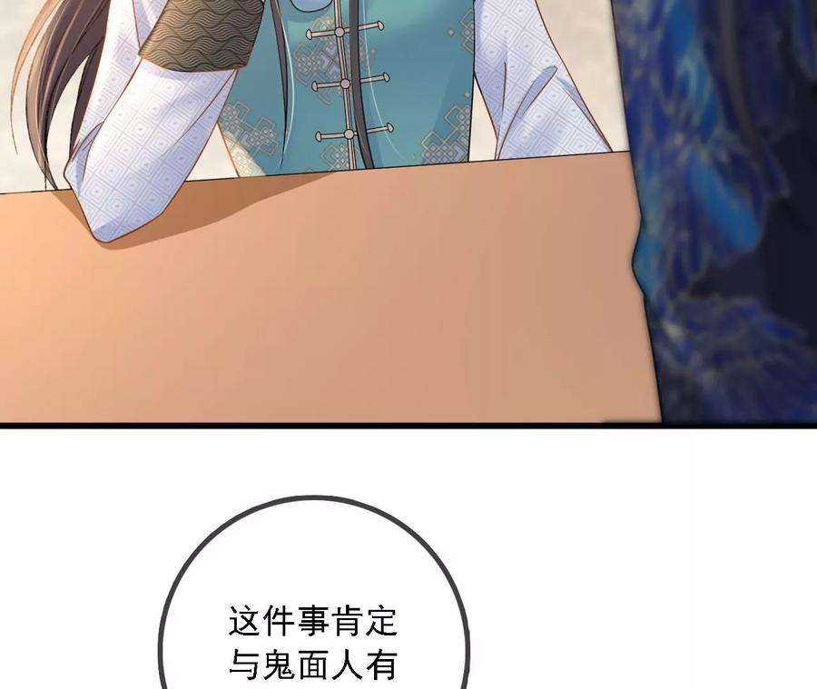 太子，你好甜174话 真云映喜欢鬼面人