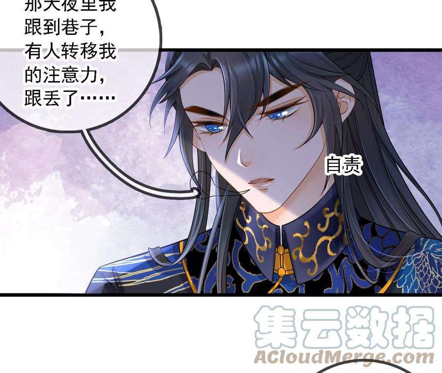 太子，你好甜174话 真云映喜欢鬼面人