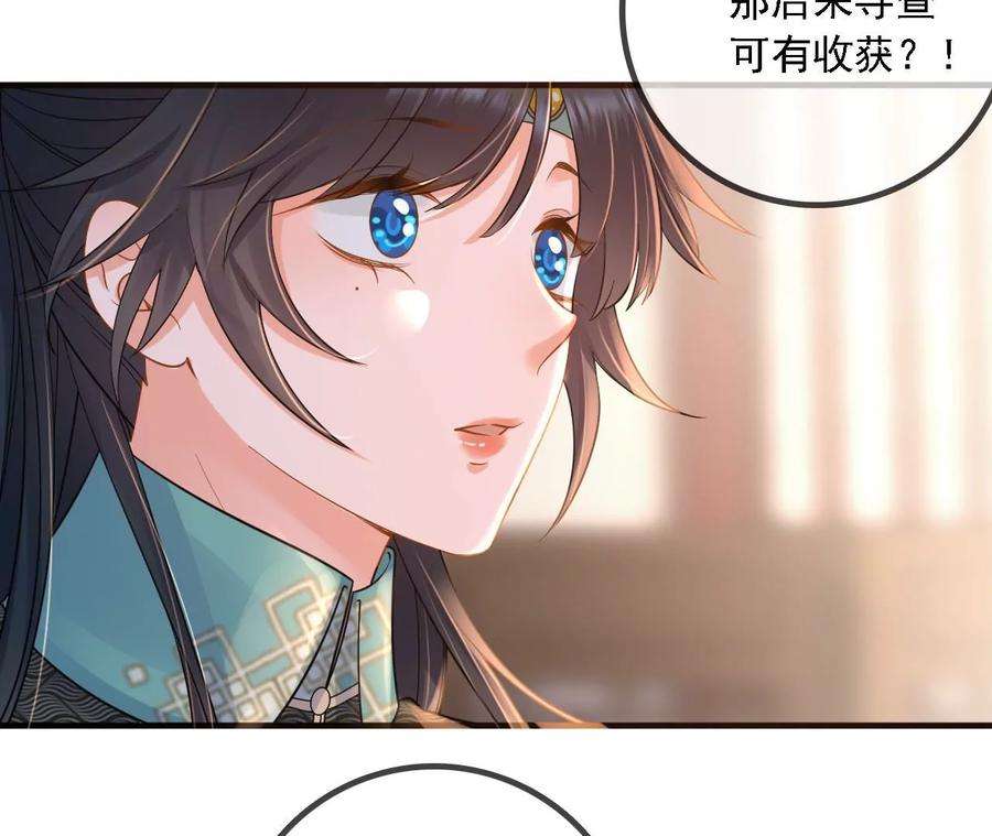 太子，你好甜174话 真云映喜欢鬼面人