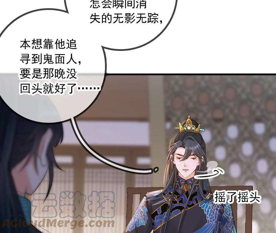 太子，你好甜174话 真云映喜欢鬼面人