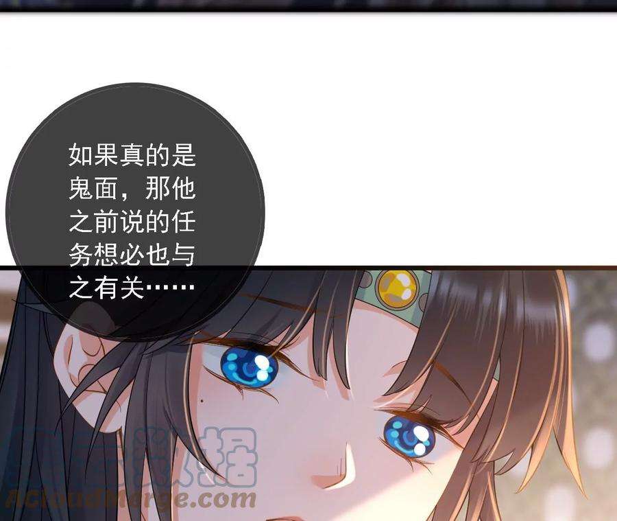 太子，你好甜174话 真云映喜欢鬼面人