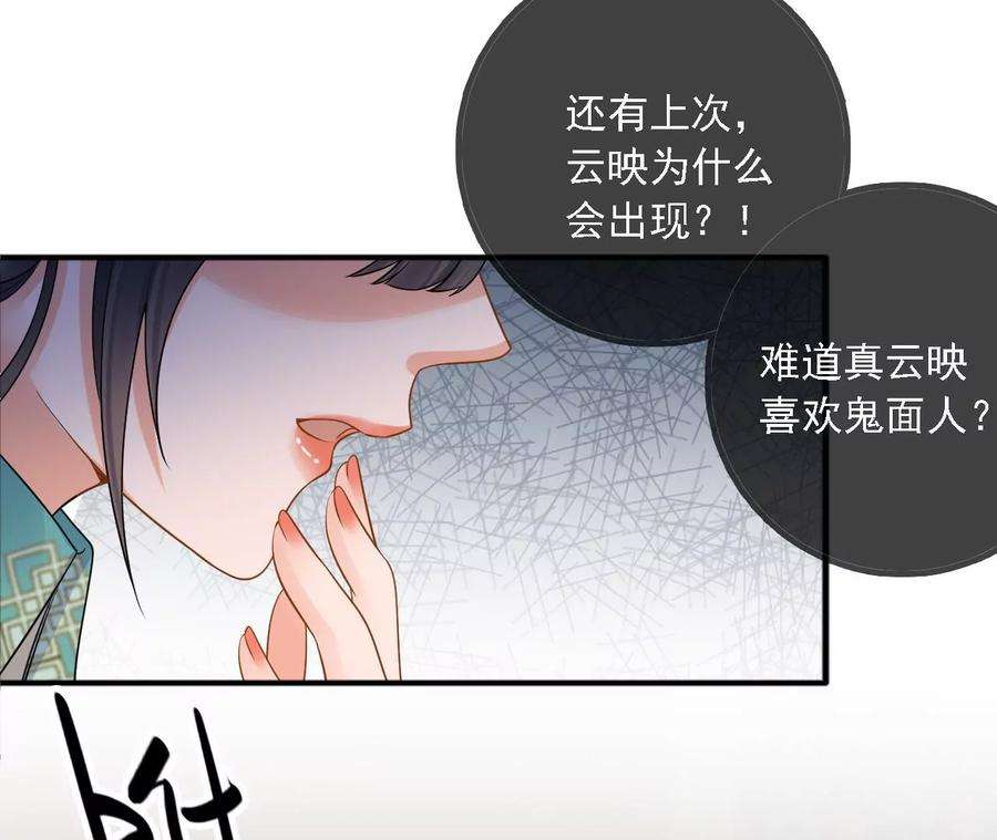 太子，你好甜174话 真云映喜欢鬼面人