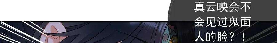 太子，你好甜174话 真云映喜欢鬼面人