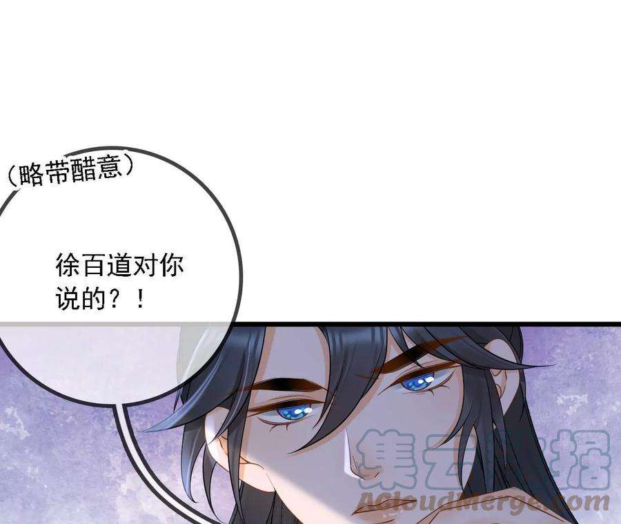 太子，你好甜174话 真云映喜欢鬼面人