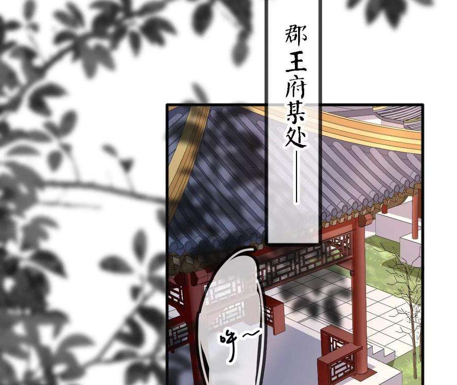 太子，你好甜174话 真云映喜欢鬼面人