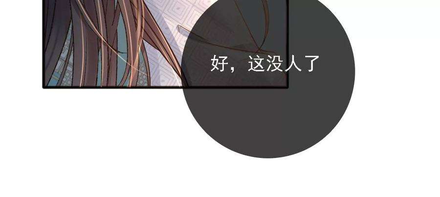 太子，你好甜174话 真云映喜欢鬼面人