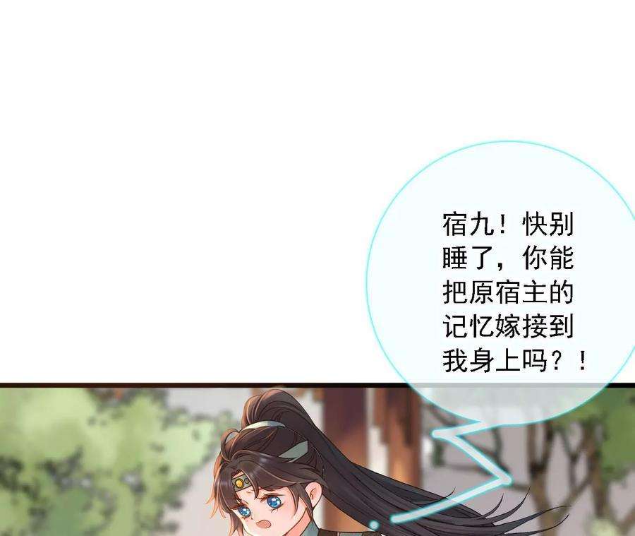 太子，你好甜174话 真云映喜欢鬼面人