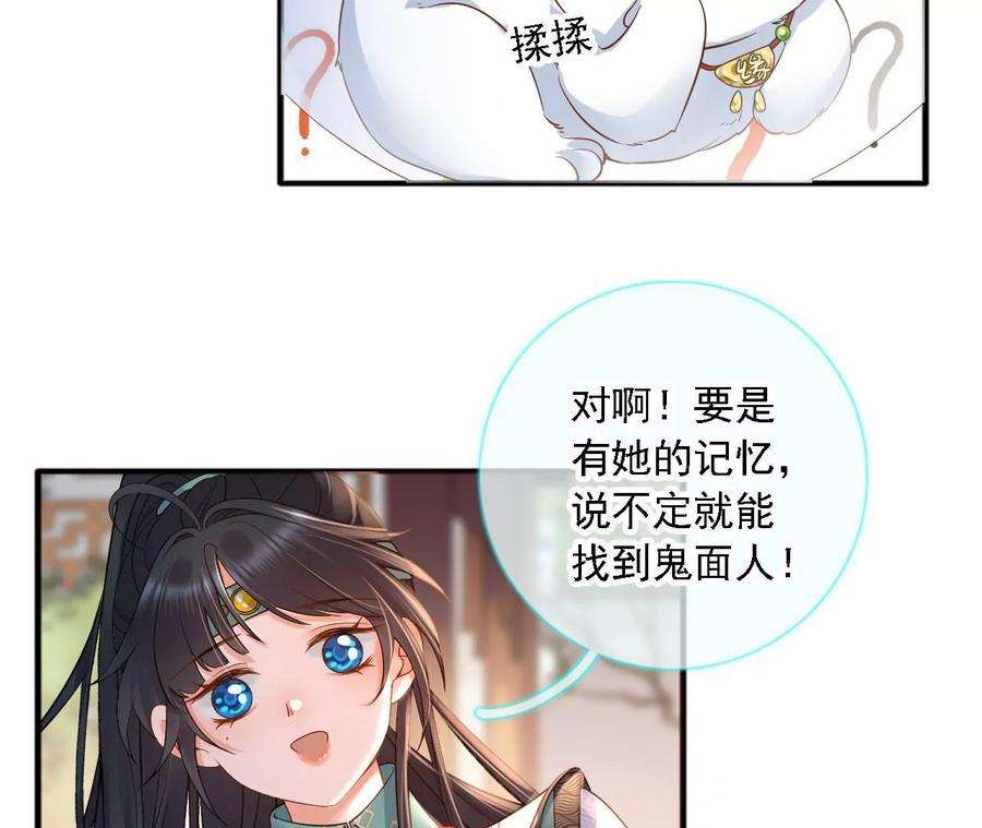 太子，你好甜174话 真云映喜欢鬼面人