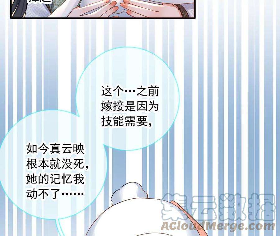 太子，你好甜174话 真云映喜欢鬼面人