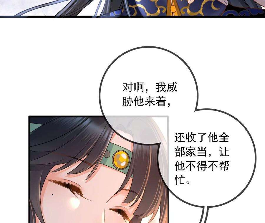 太子，你好甜174话 真云映喜欢鬼面人