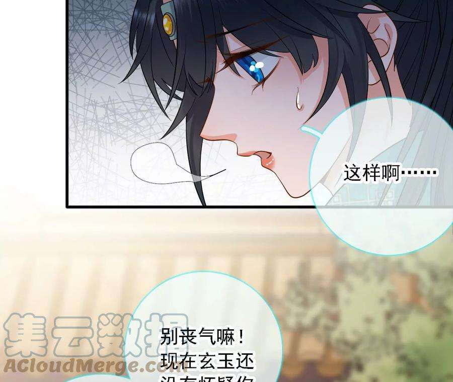 太子，你好甜174话 真云映喜欢鬼面人