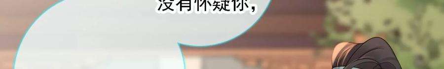 太子，你好甜174话 真云映喜欢鬼面人