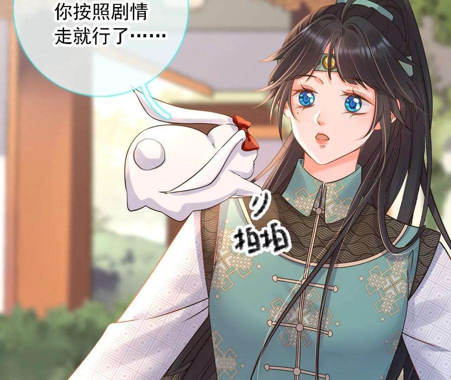 太子，你好甜174话 真云映喜欢鬼面人