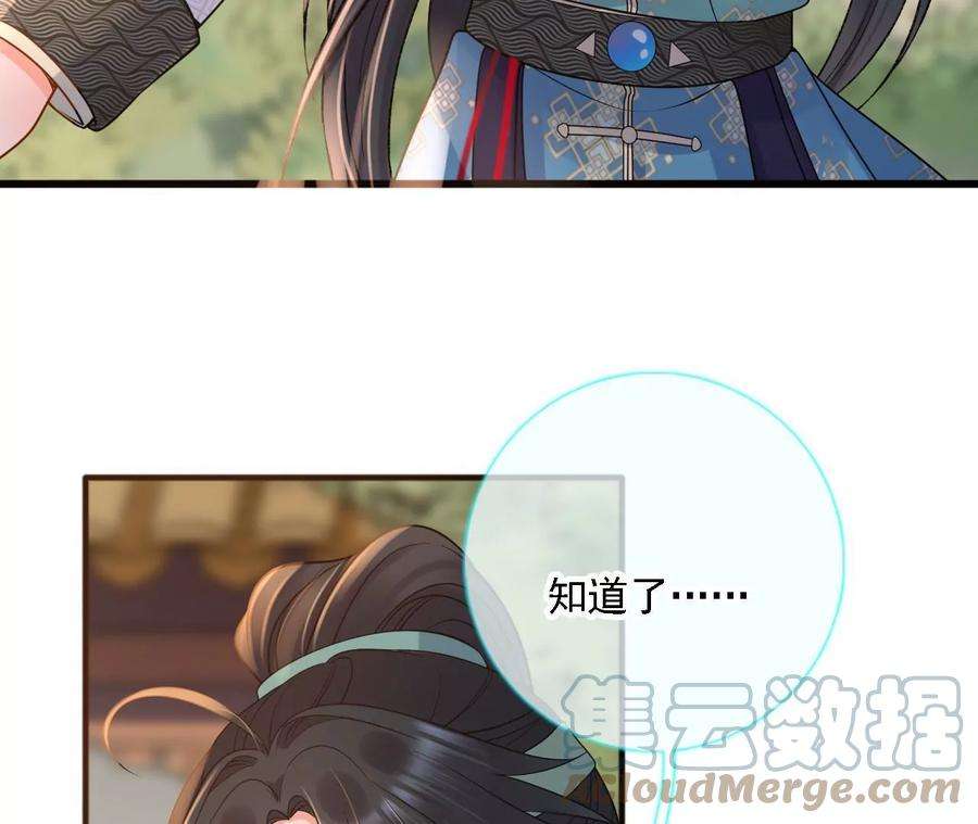 太子，你好甜174话 真云映喜欢鬼面人