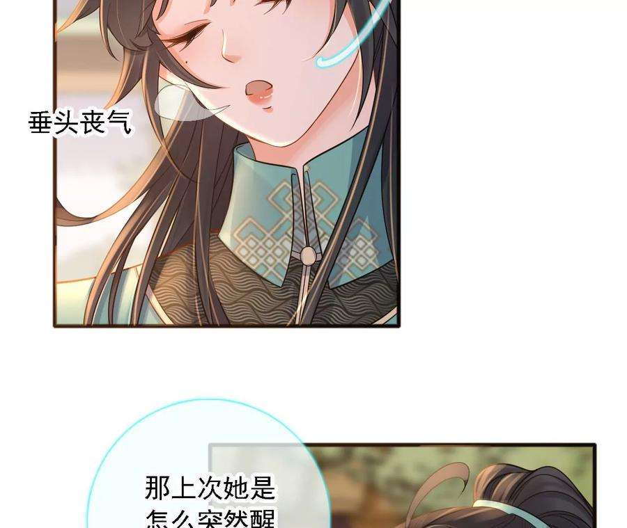 太子，你好甜174话 真云映喜欢鬼面人