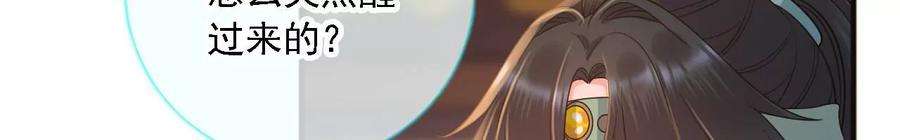 太子，你好甜174话 真云映喜欢鬼面人