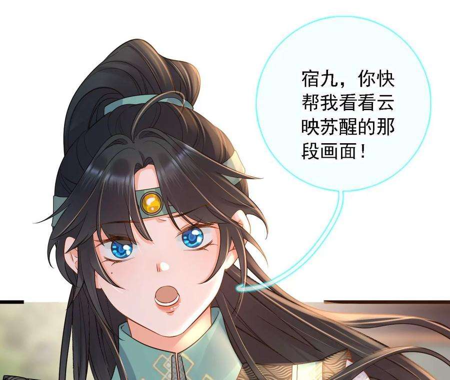 太子，你好甜174话 真云映喜欢鬼面人