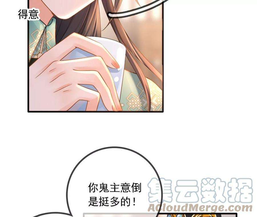 太子，你好甜174话 真云映喜欢鬼面人