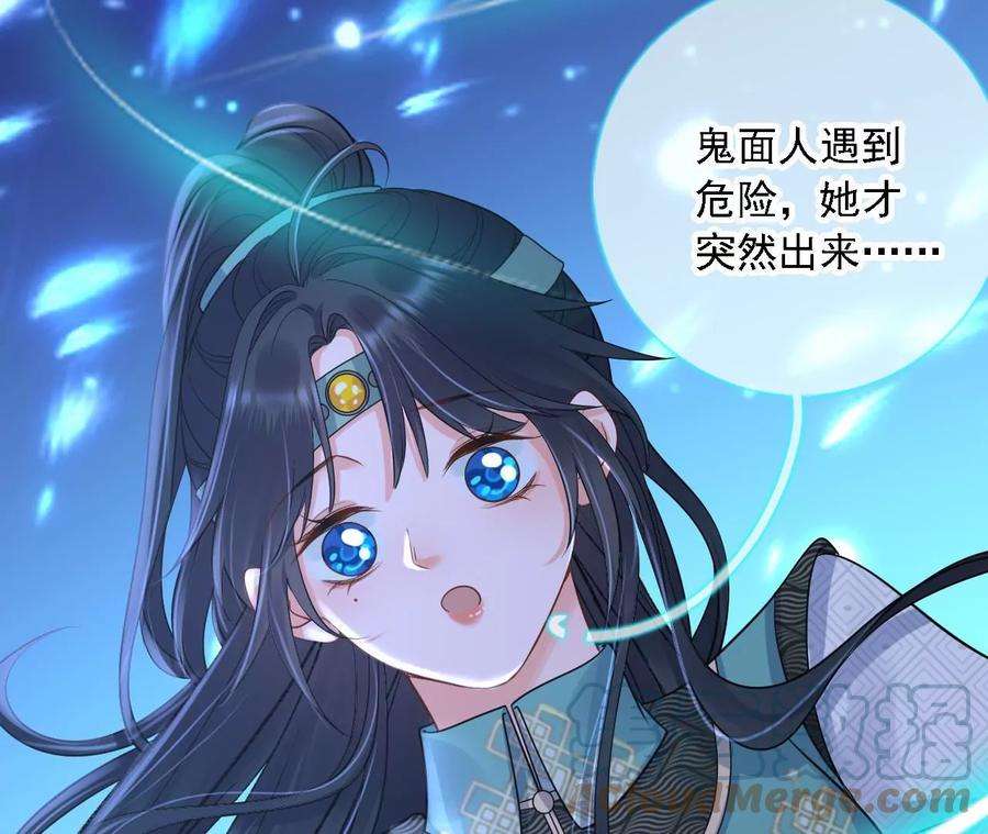 太子，你好甜174话 真云映喜欢鬼面人