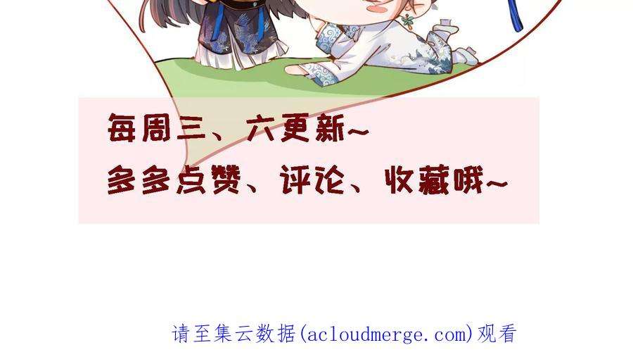 太子，你好甜174话 真云映喜欢鬼面人