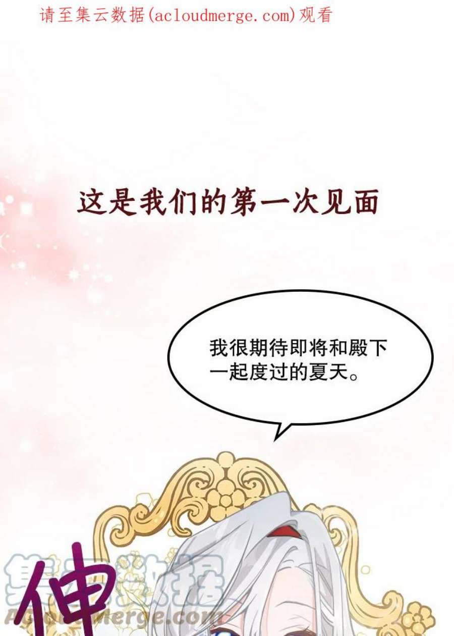 满级公女今天也很无聊0.序章