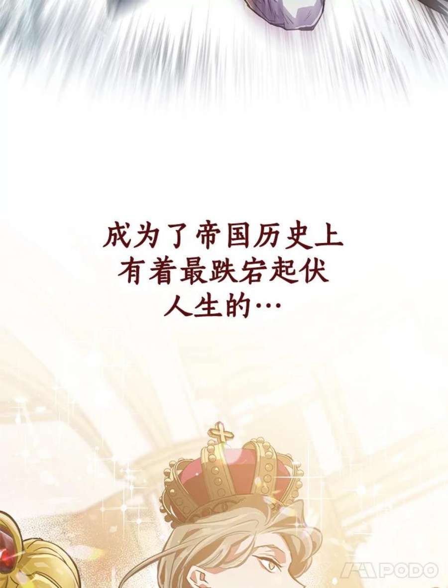 满级公女今天也很无聊0.序章