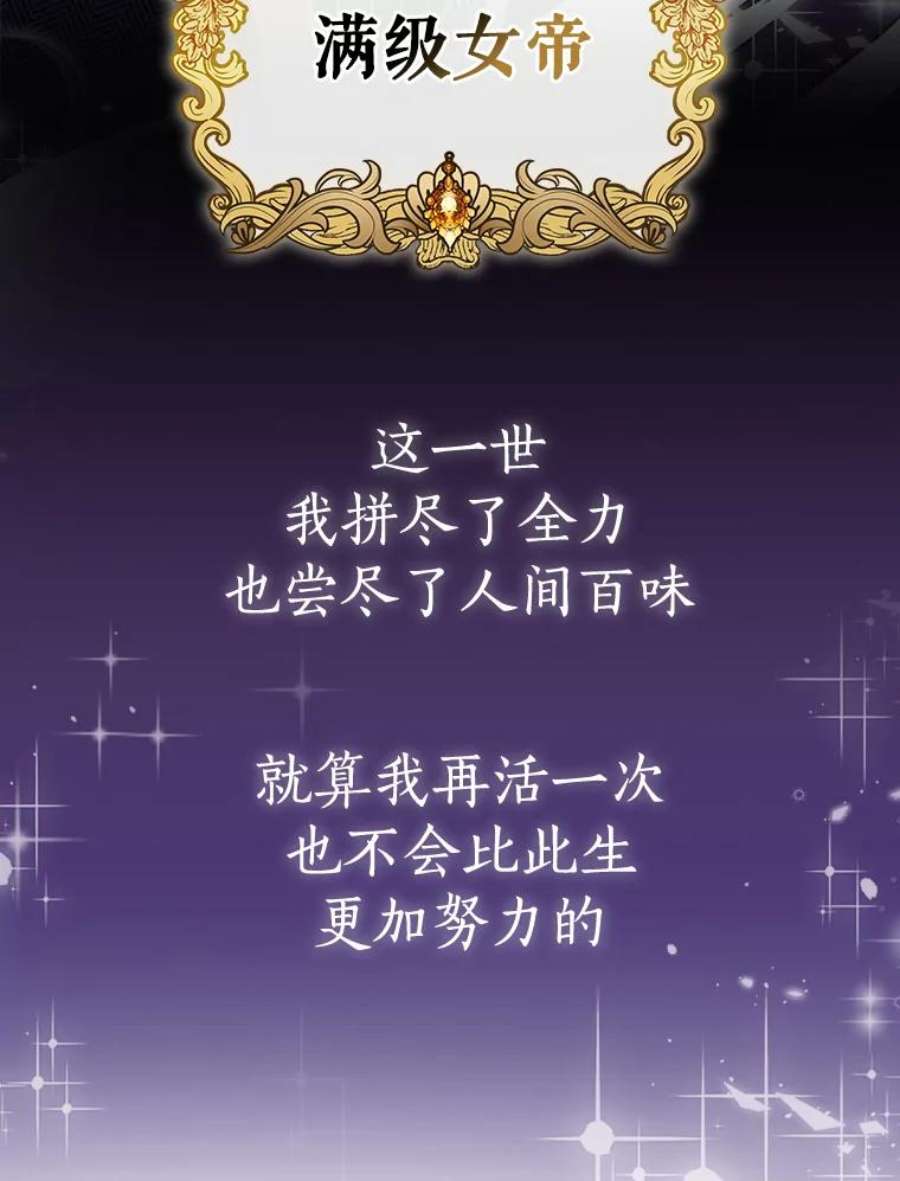 满级公女今天也很无聊0.序章