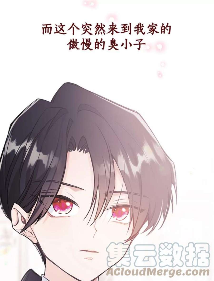 满级公女今天也很无聊0.序章