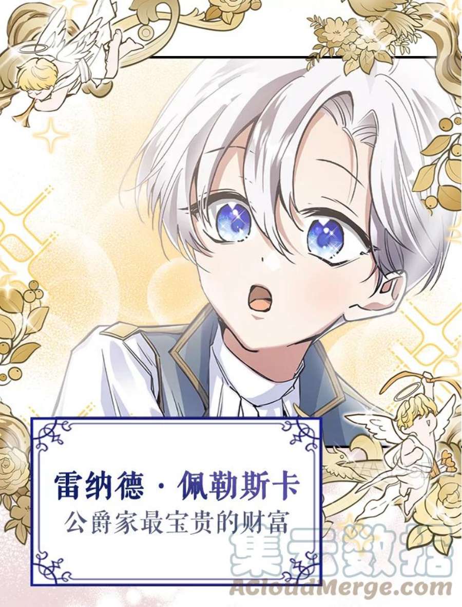 满级公女今天也很无聊0.序章