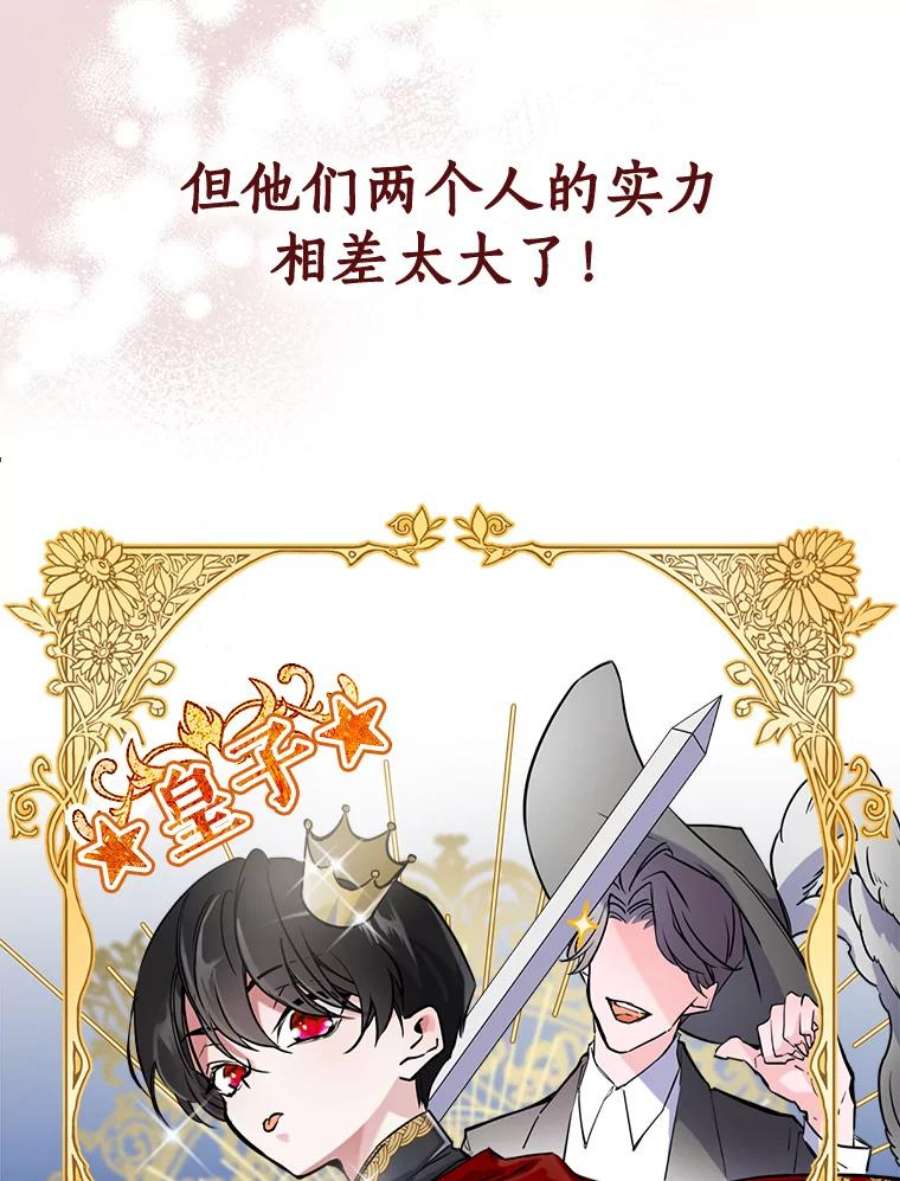 满级公女今天也很无聊0.序章