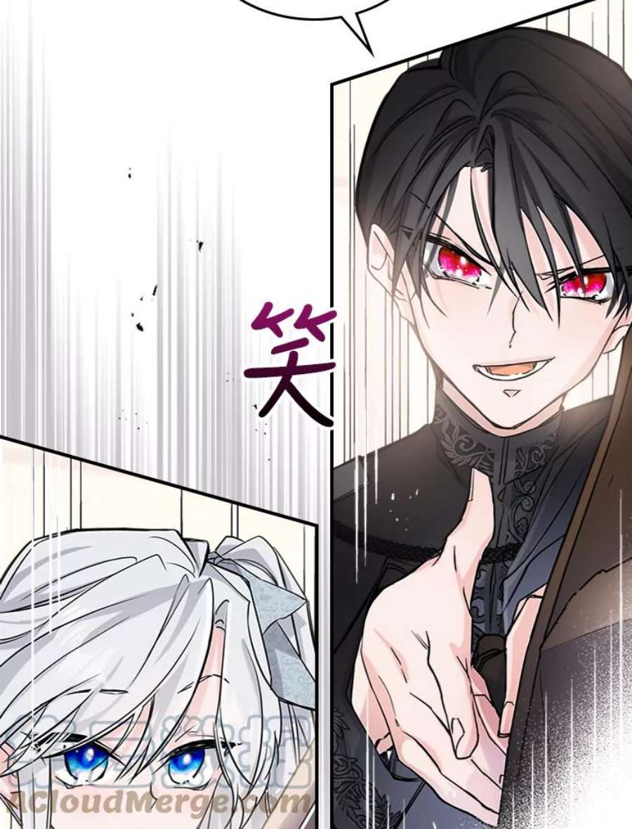满级公女今天也很无聊0.序章