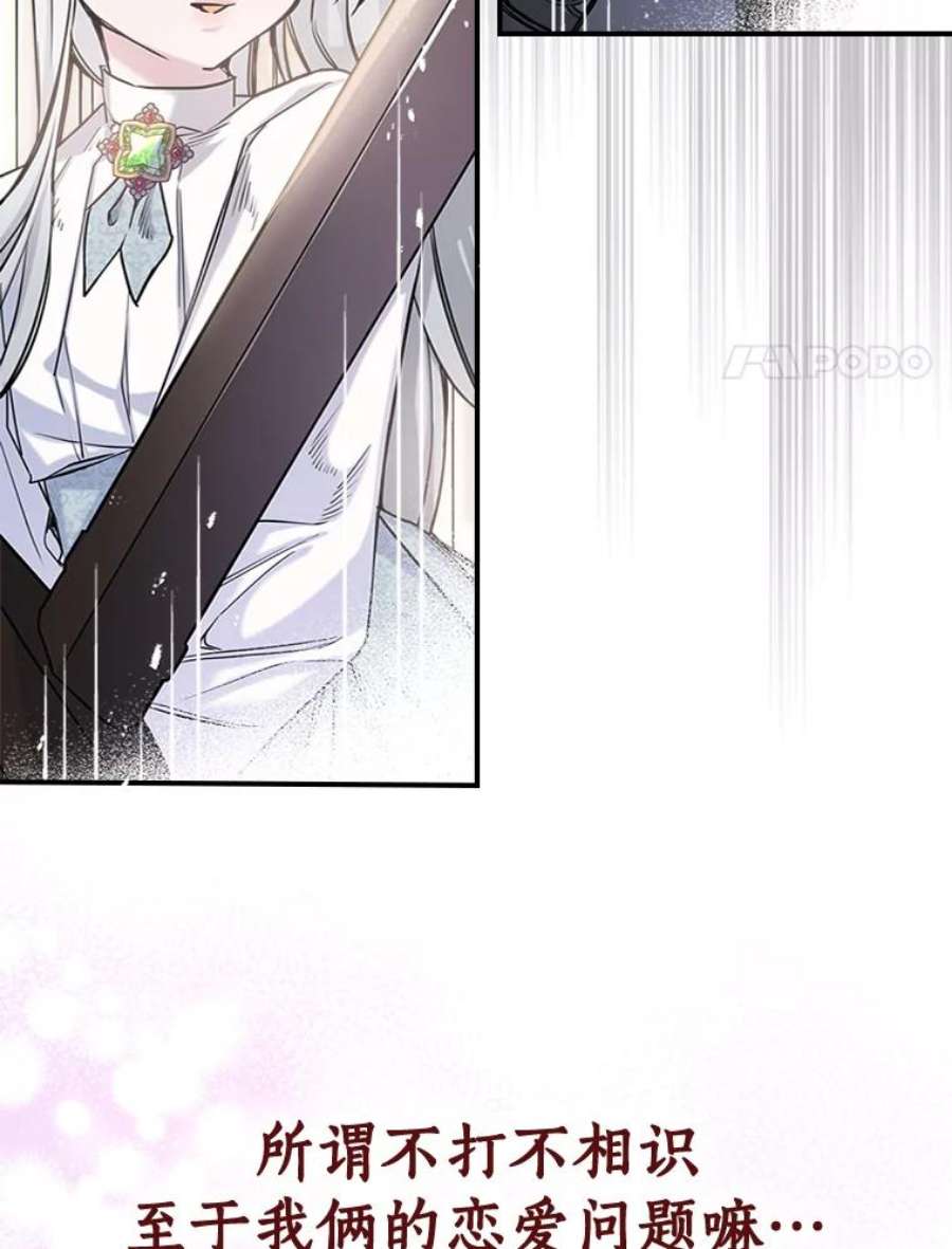 满级公女今天也很无聊0.序章