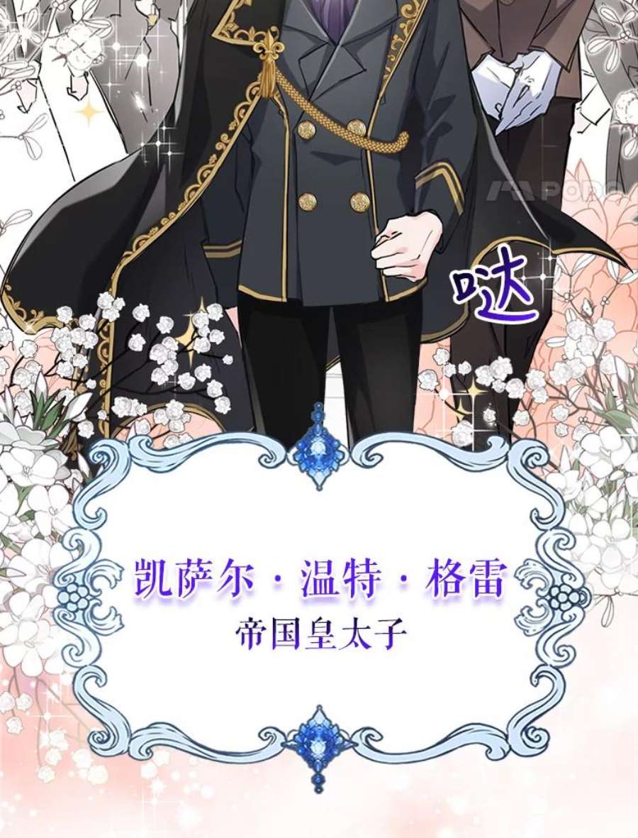 满级公女今天也很无聊0.序章