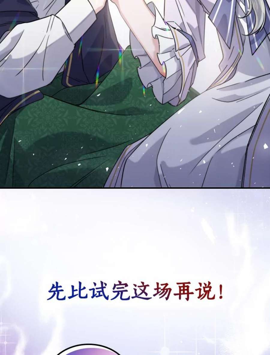 满级公女今天也很无聊0.序章