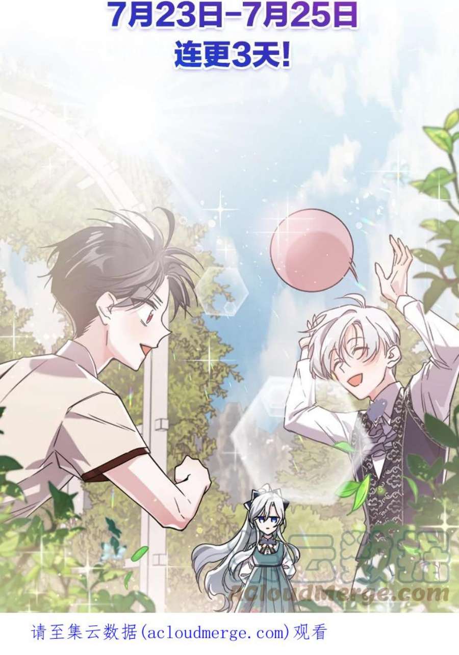 满级公女今天也很无聊0.序章