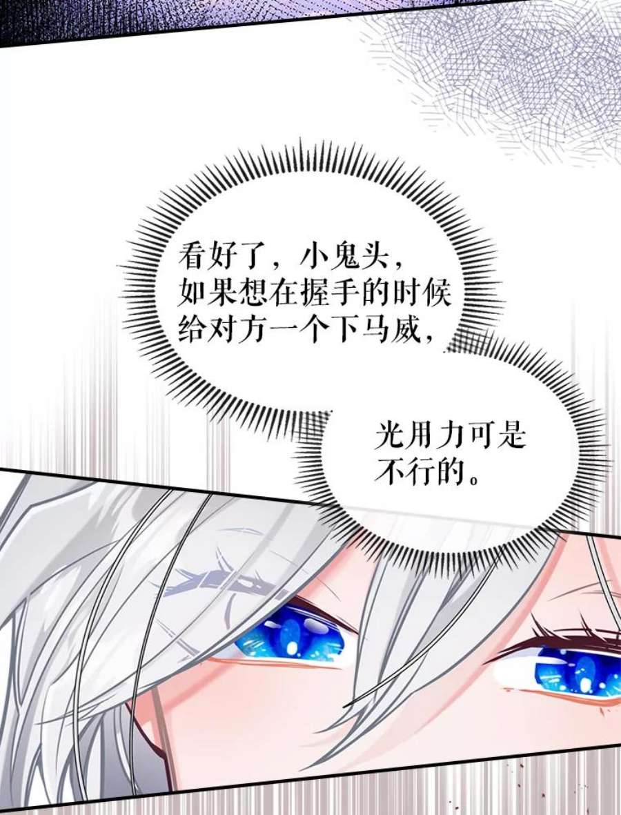 满级公女今天也很无聊0.序章