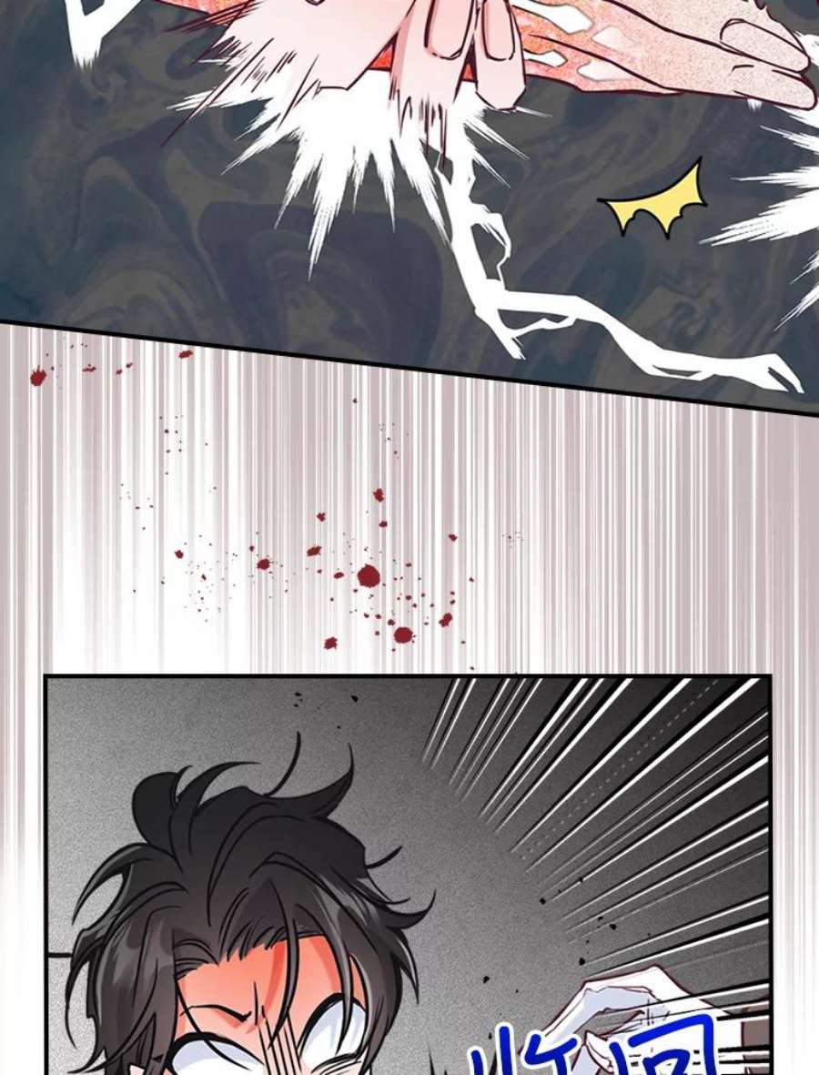 满级公女今天也很无聊0.序章