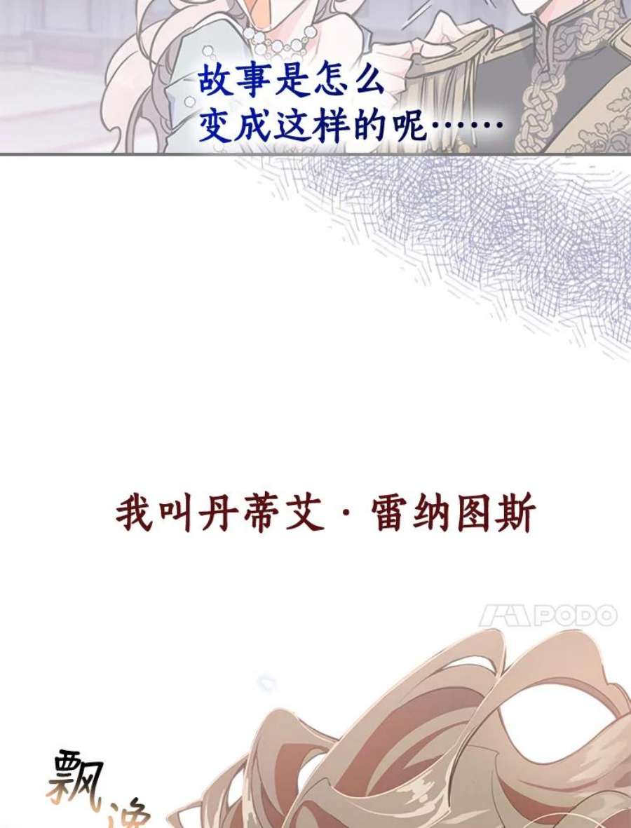 满级公女今天也很无聊0.序章