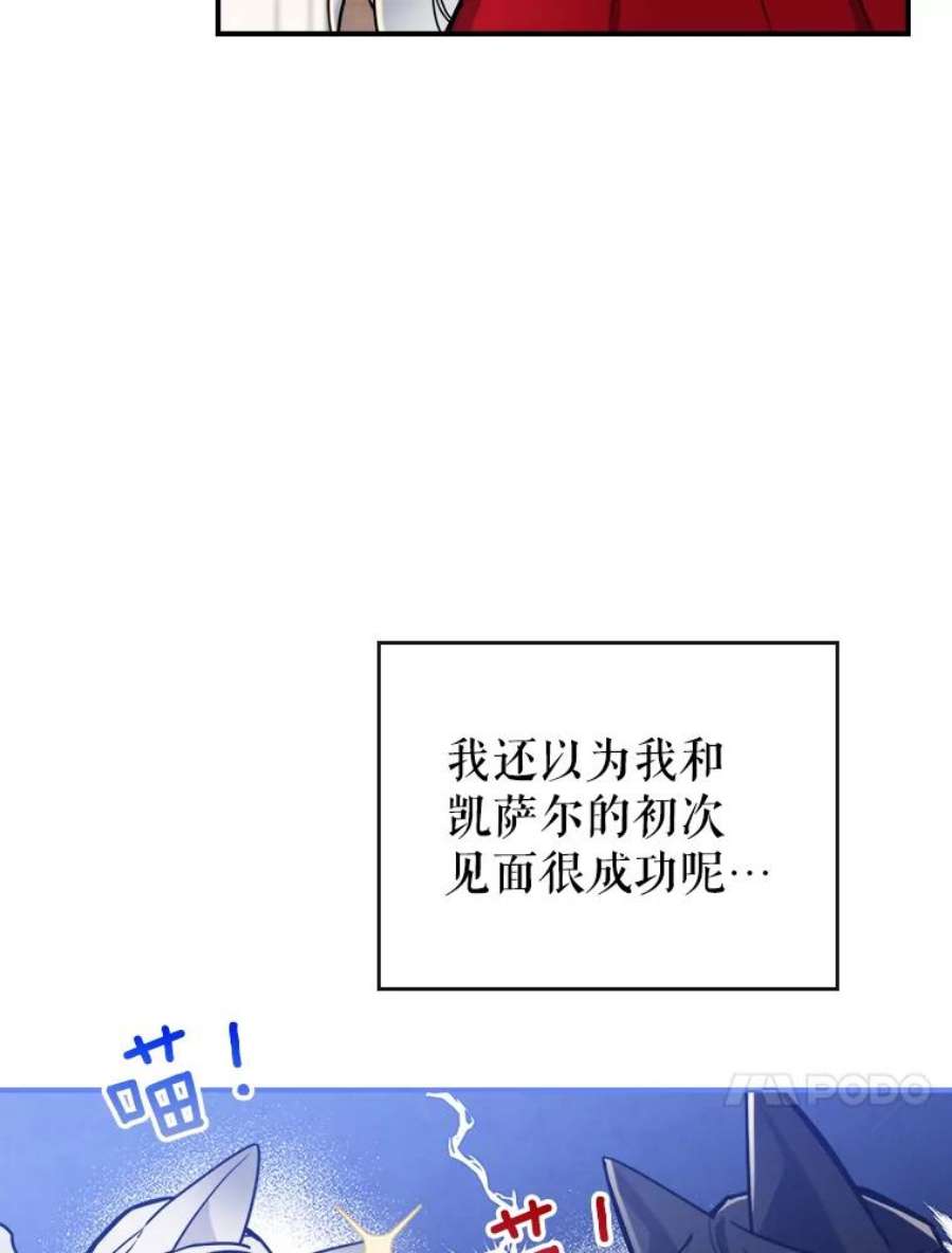 满级公女今天也很无聊5.和好