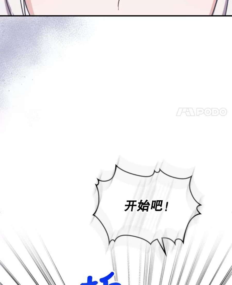满级公女今天也很无聊5.和好