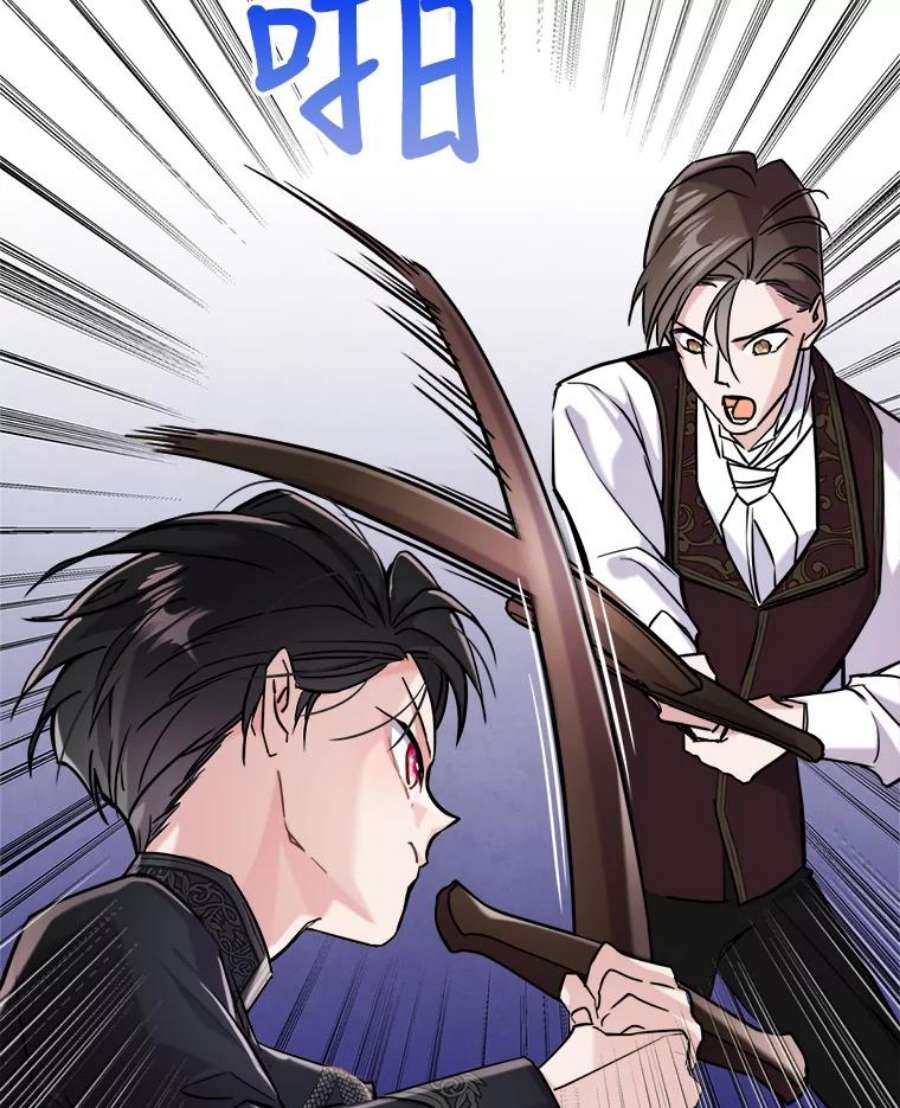 满级公女今天也很无聊5.和好