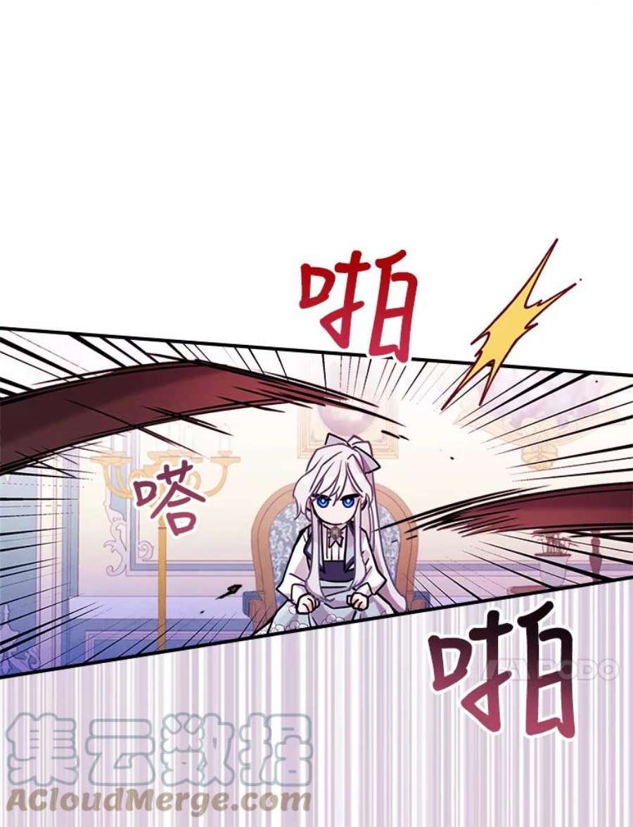 满级公女今天也很无聊5.和好