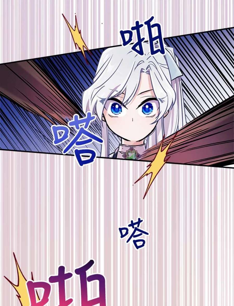 满级公女今天也很无聊5.和好