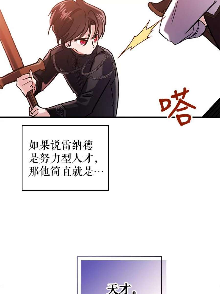 满级公女今天也很无聊5.和好