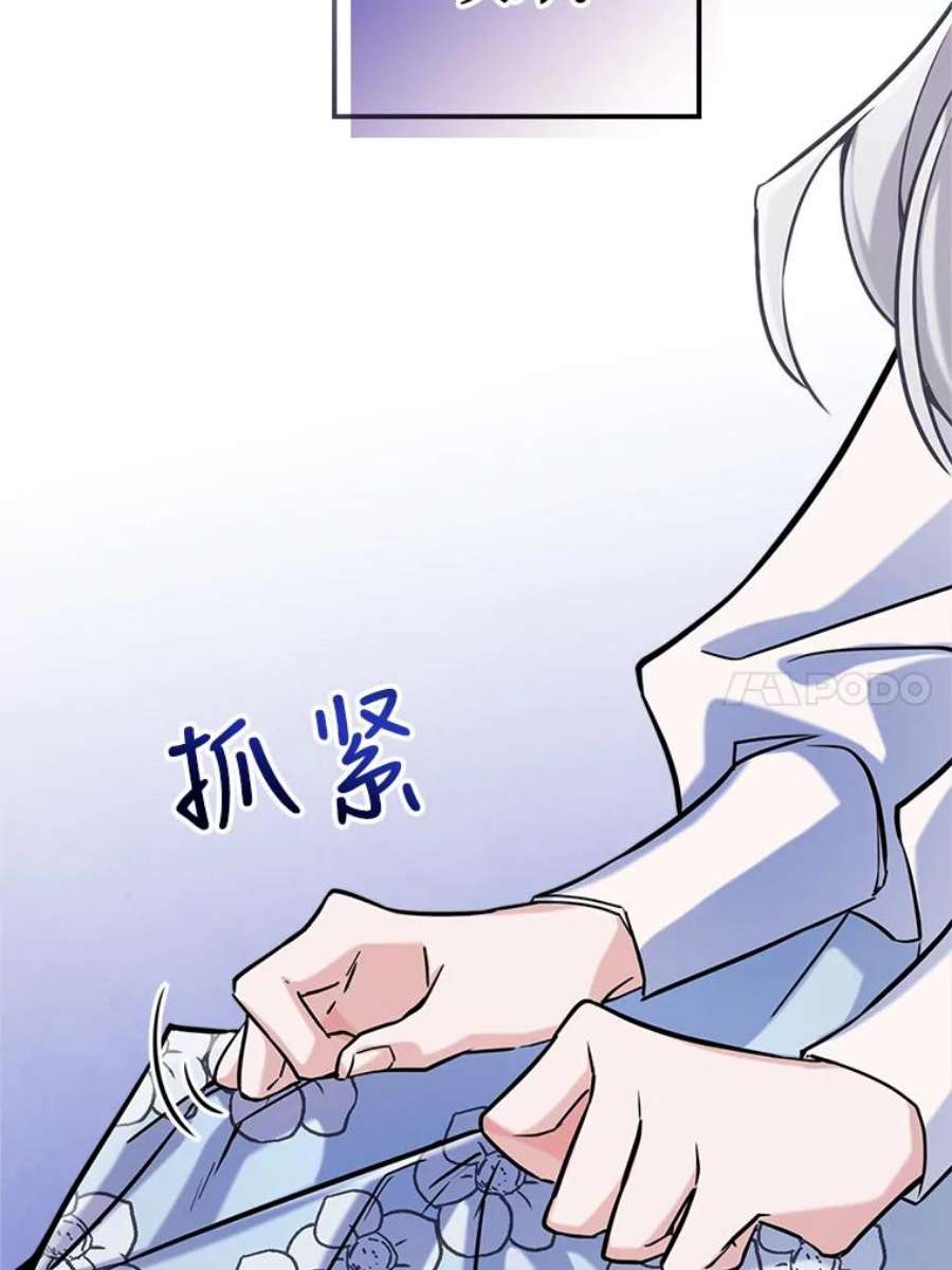 满级公女今天也很无聊5.和好